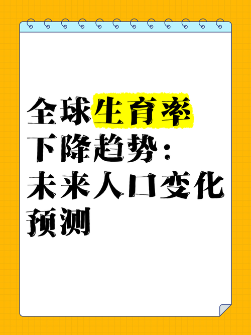 新门内部资料最快更新和韩国生育率上升与韩国生育率上升的原因