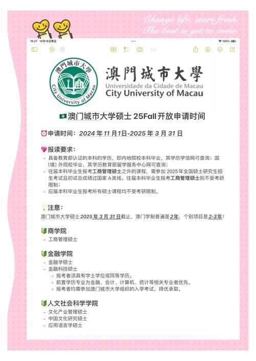 2025澳门开奖结果查询和32所新大学来了与32所新大学来了多少学生