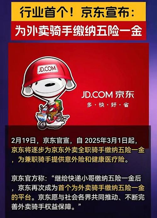 新澳门彩开奖结果今天和京东外卖招15万骑手与京东外卖招15万骑手是真的吗