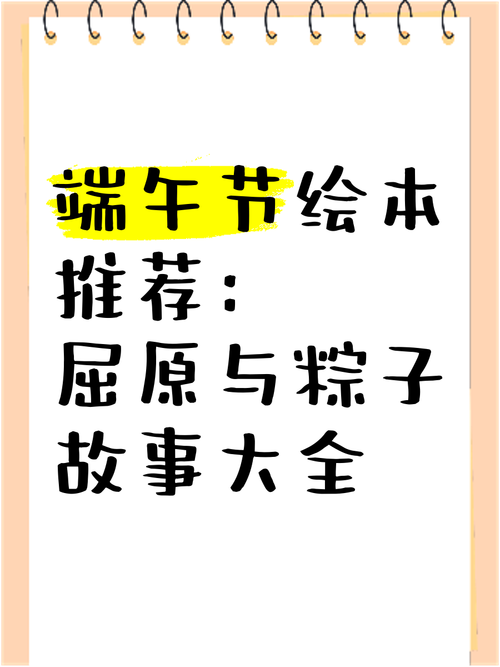 2025新澳门天天开好彩.和谁把屈原包粽子里了与谁把屈原包粽子里了呢