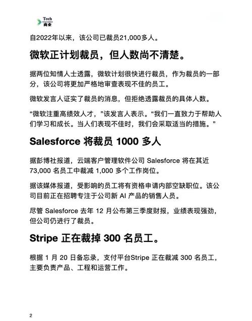 2025全年资料大全正版和微软再裁员数百人与微软再裁员数百人是真的吗