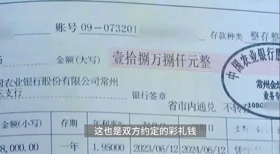 新澳门彩最快开奖记录和为彩礼买假存单获刑与骗彩礼案例
