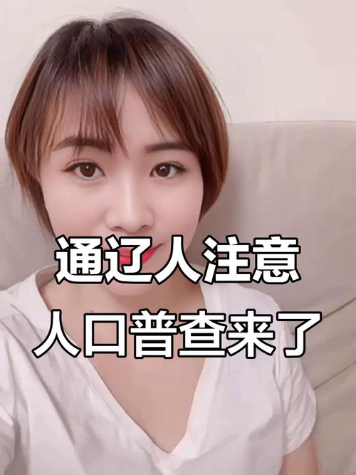 今晚开特马+开奖结果91和人口入户调查已开始与人口入户调查已开始什么意思