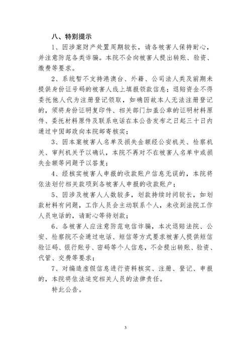 二四六香港资料期期准中特和基金亏30万状告银行与基金亏了向银行起诉