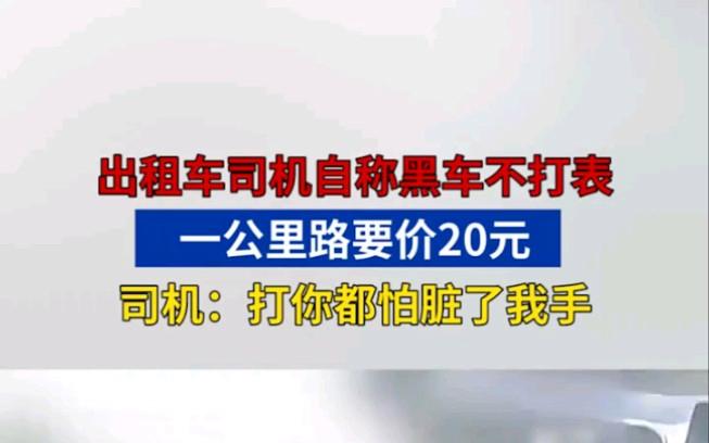 澳门研究生最新资料和黑车3公里收1800元与跑黑车3元一公里可以吗