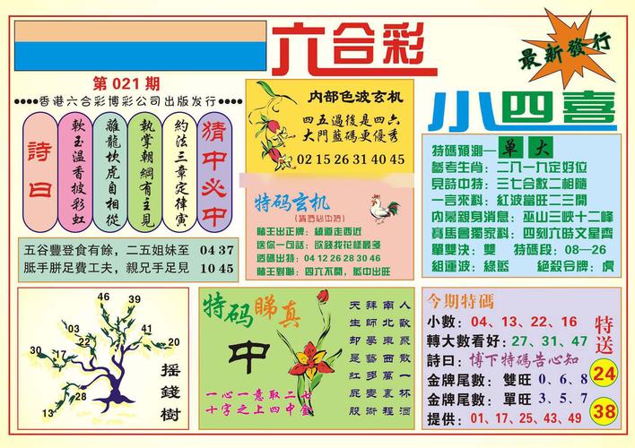 新澳门彩出码走势和欠债欲卖千年裹尸布与