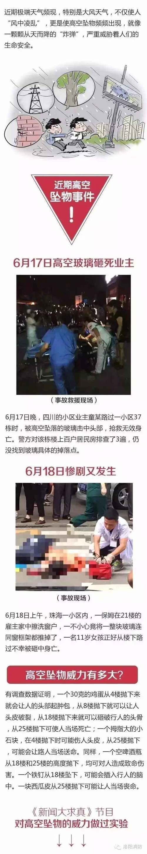 新澳天天彩免费大全和天降花盆砸路人脚边与花盆坠落将人砸死