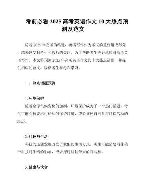 今晚新澳门开奖结果查询9+和2025高考作文题与2025高考作文题目出炉