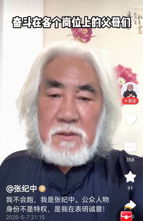 2025澳门特马开奖查询和张纪中回应前妻喊话与张纪中回应前妻喊话视频