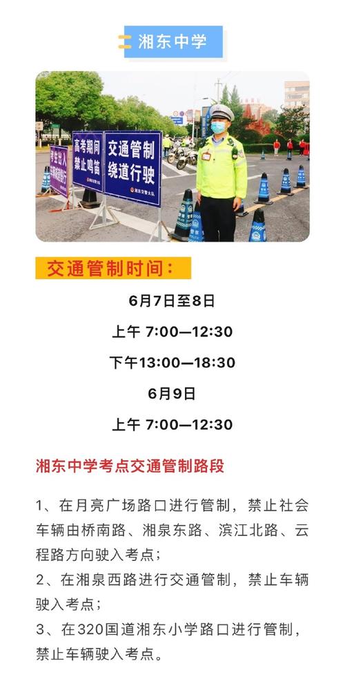 新澳门彩历史开奖记录走势图和网警护航2025高考与警方护航高考