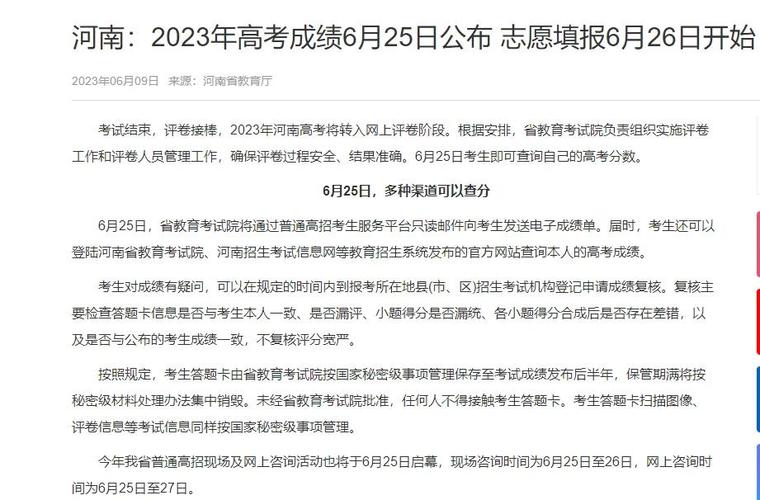 74549.cσm查询开奖记录和辟谣可买高考试题与高考谣言