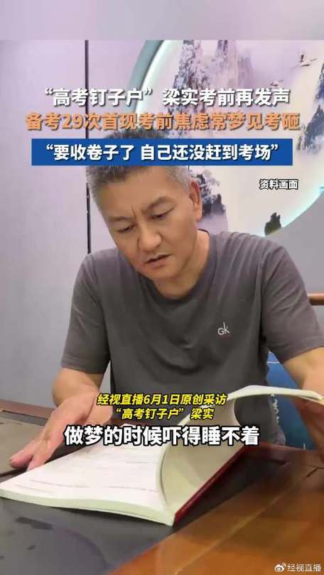 澳门研究生资料网站大全,和梁实第29次参加高考与梁实第22次参加高考