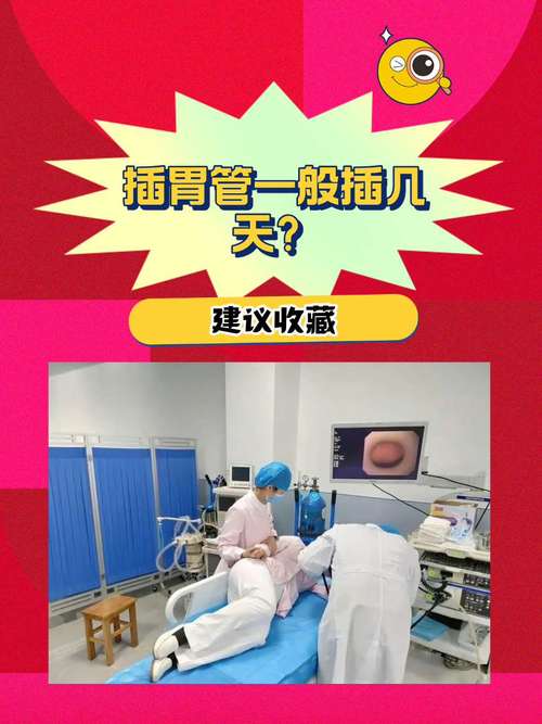 2025新奥历史开奖结果和00后女孩自学插胃管与00后女孩自学插胃管视频