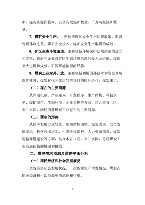2025全年资料大全正版和火车过晋乘客变煤蛋与