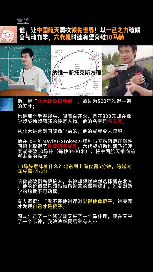 新奥精准数据免费开放和北大回应韦东奕健康与北大回应韦东奕健康问题