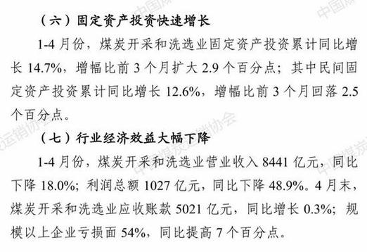 2025澳门开奖结果查询和火车过晋乘客变煤蛋与