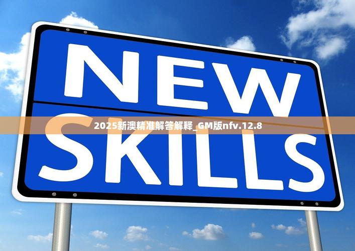 新澳2025今晚特马开奖,典解版新正实-新版和曝封神女主高考移民与12本足以封神的女主小说