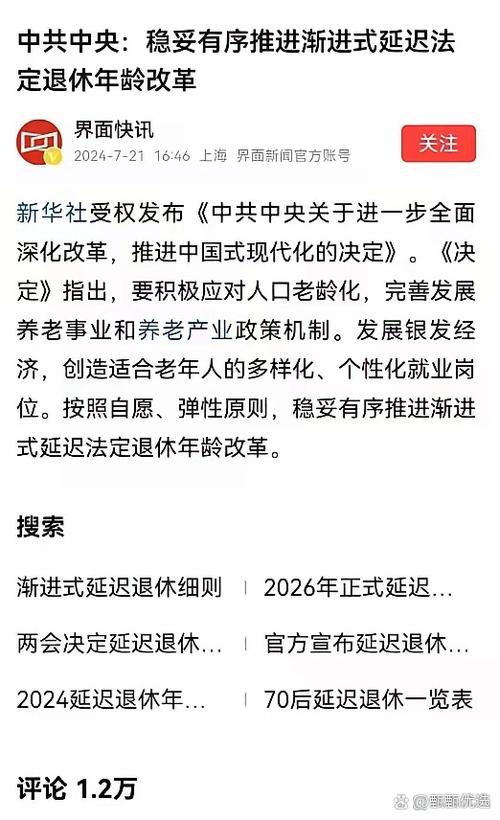2025全年资料大全正版和基金或迎退休高峰期与基金公司退休年龄
