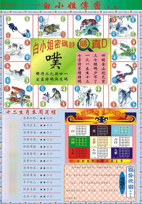 澳门开特马+开奖结果走势和上班照镜子罚款与上班照镜子罚款多少