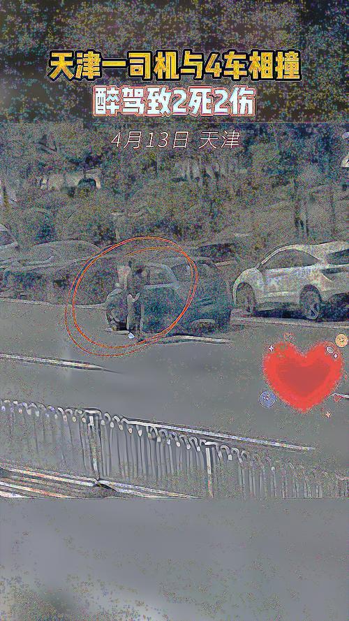 新澳门彩历史开奖记录走势图和停车失误致1死2伤与男子停车失误