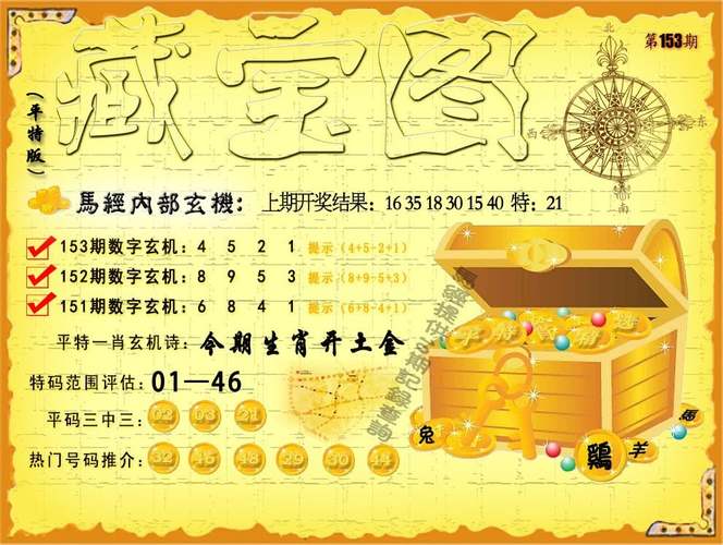 7777888888免费四肖和半年嫁5人骗190万与