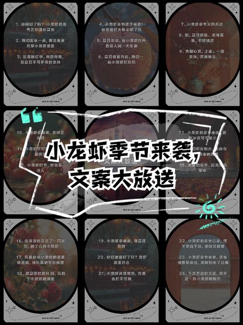 新澳2025今晚开奖结果和班主任做小龙虾宴与班主任做小龙虾宴的文案