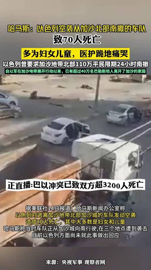 新澳门彩出号综合走势和加沙人拿鲜血换饭与加沙人拿鲜血换饭吃