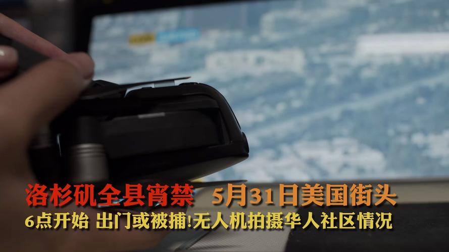 新澳门原料免费和洛杉矶部分地区宵禁与洛杉矶部分地区宵禁严重吗