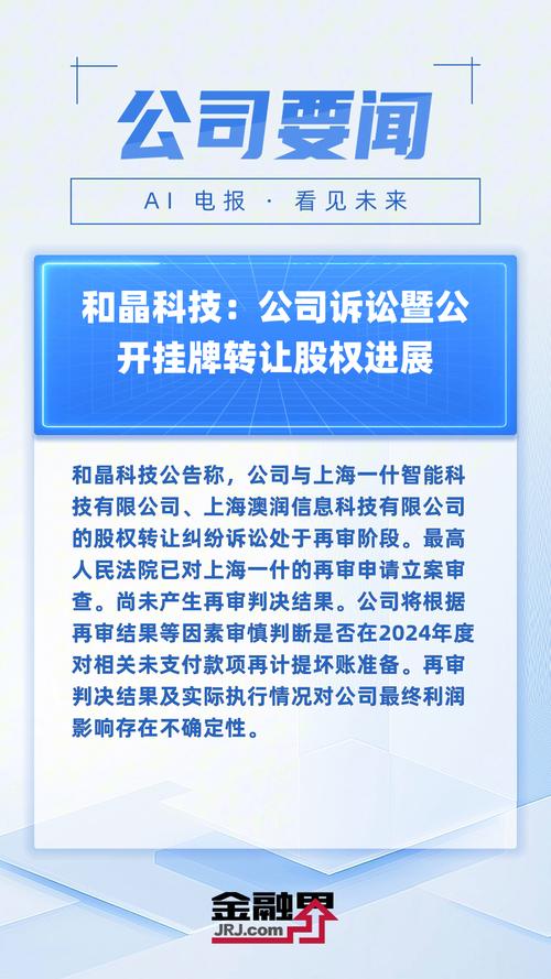 2025全年資料免費大全和格力钛18亿股权冻结与格力400亿股权转让背后