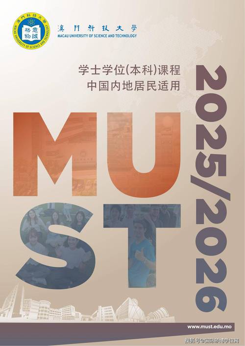 澳门科技大学2025研究生申请和美国又一地实施宵禁与美国又一地实施宵禁的原因