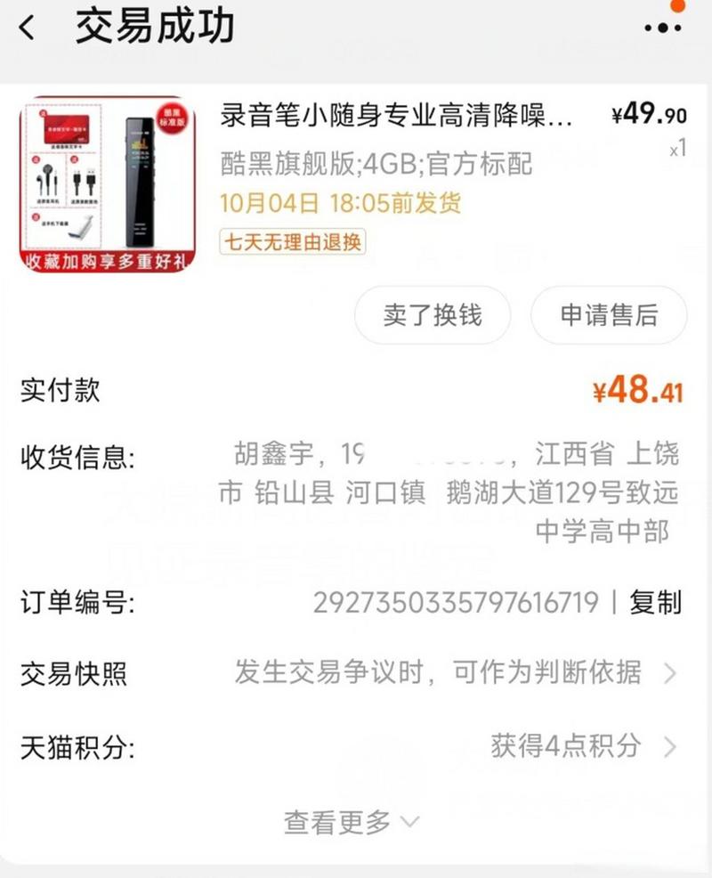 2025最新免费资料大全和184元订单扣费26笔与店铺扣了48分交易中的订单