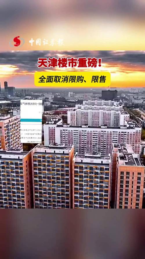 今晚开特马+开奖结果91和广州取消限购限售与广州取消限购限售政策