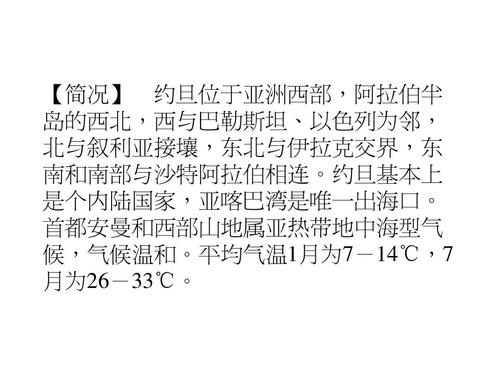 澳门管家婆100%精准香港和约旦伊拉克关闭领空与伊拉克约旦合并