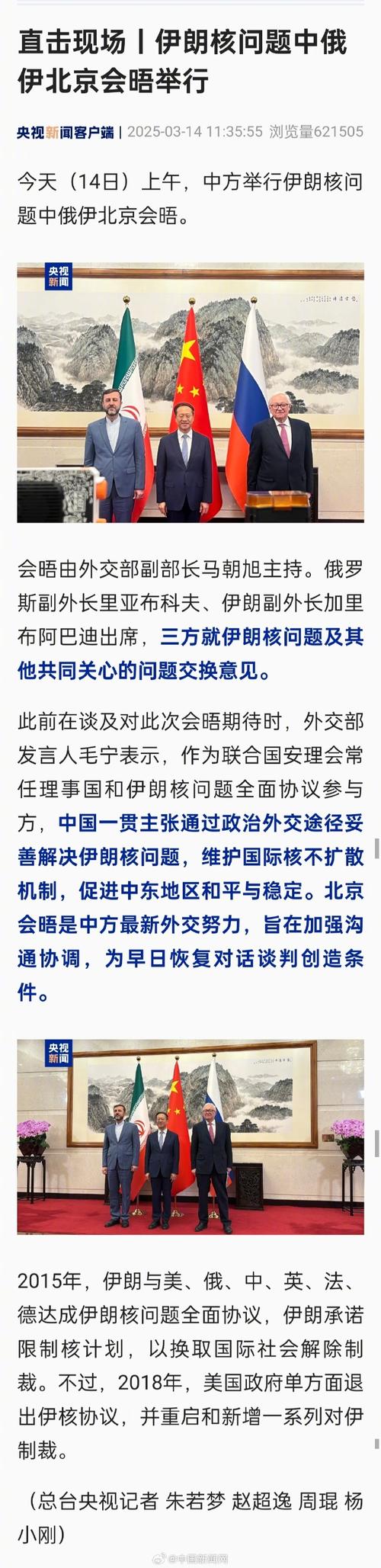 新门内部资料免费提供和伊朗退出美国核谈判与伊朗退出核协议美国会打吗