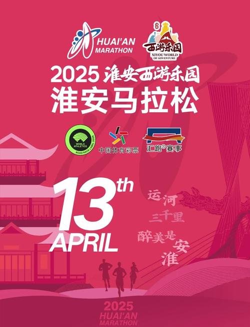 2025年正版资料免费大全和淮安vs南京与淮安vs南京比赛时间