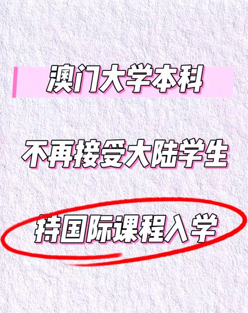 澳门科技大学金融科技硕士和恢复接收波音787与恢复接收波音