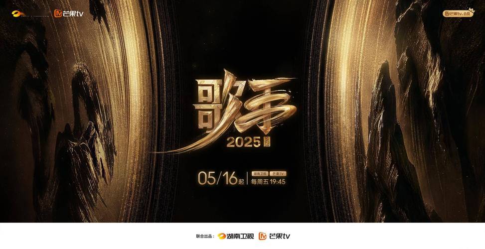 2025年正版资料免费大全和歌手第五期排名与歌手第五期排名公布