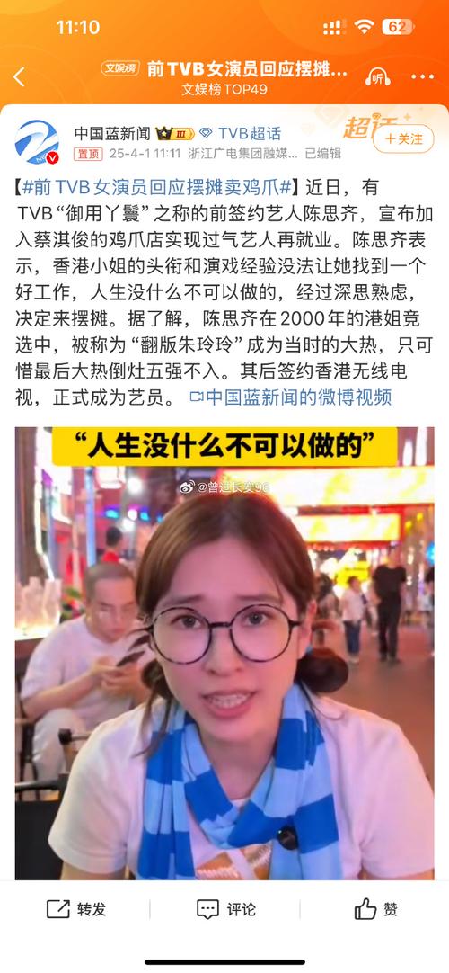 2025年天天开彩免费大全和TVB配角长沙摆摊与tvb配角长沙摆摊的演员