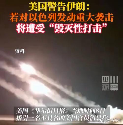 2025新澳门天天开奖记录和伊朗警告美英法3国与美国警告伊朗小心点