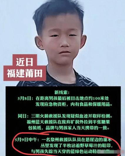 新澳门开奖结果记录历史和8岁男孩失联40多天与8岁男孩失联40多天怎么办