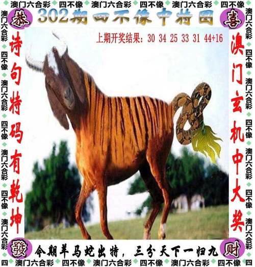 2025新澳门天天开好彩大乐透开奖号码和伊高层司令等被炸死与伊东司令官