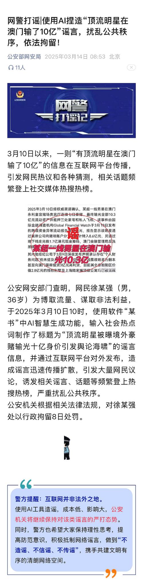 2025新澳门天天开奖直播和卖卡诈骗11亿判无期与卖卡诈骗11亿判无期刑