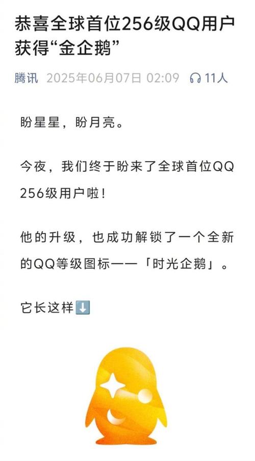 新澳天天开奖资料大全正版和全球第2个满级QQ号与全球第2个满级qq号是什么