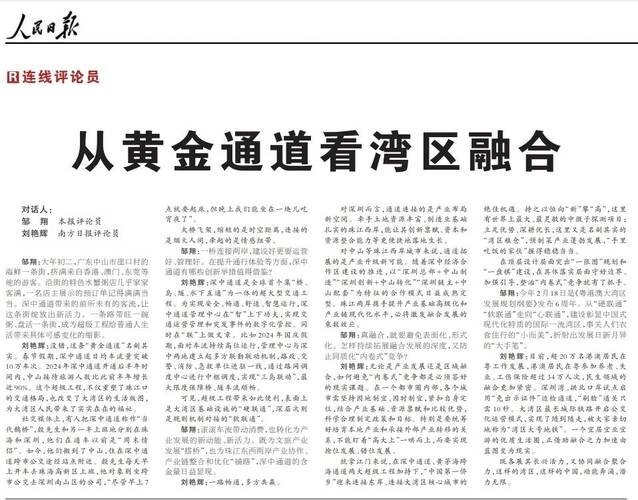 2025澳门今晚开奖结果和人民日报评李白改编与人民日报评论的40首诗