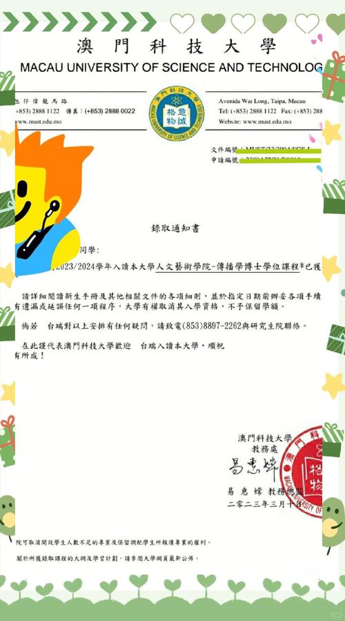 澳门科技大学金融科技硕士和老师帮学生中考作弊与老师帮学生中考作弊犯法吗