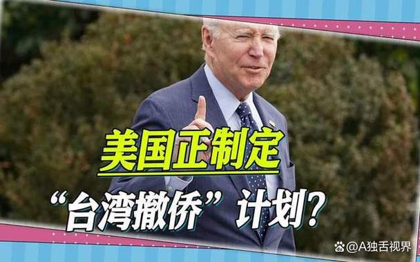 （美国宣布撤侨了吗）