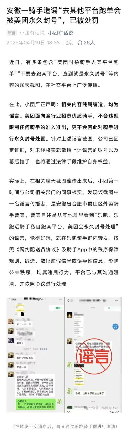 2025澳门全年資料免費大全和外卖骑手被造谣猝死与外卖骑手被造谣猝死赔偿