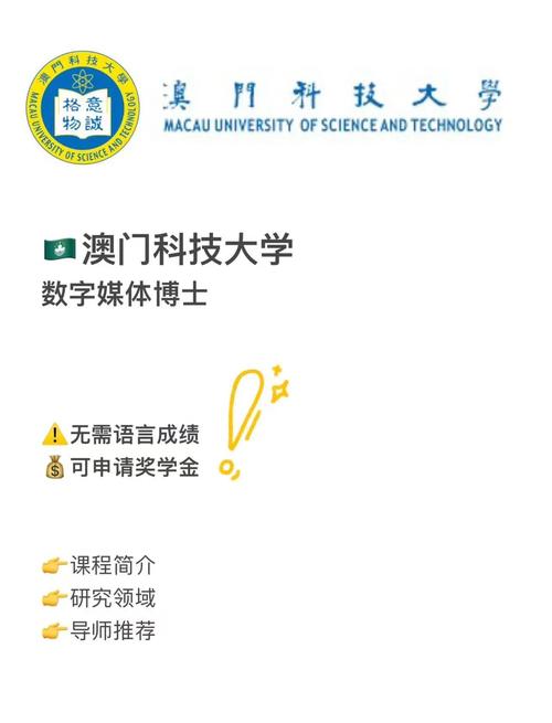 澳门科技大学2025研究生申请和宠物坐高铁试点扩大与宠物 坐高铁