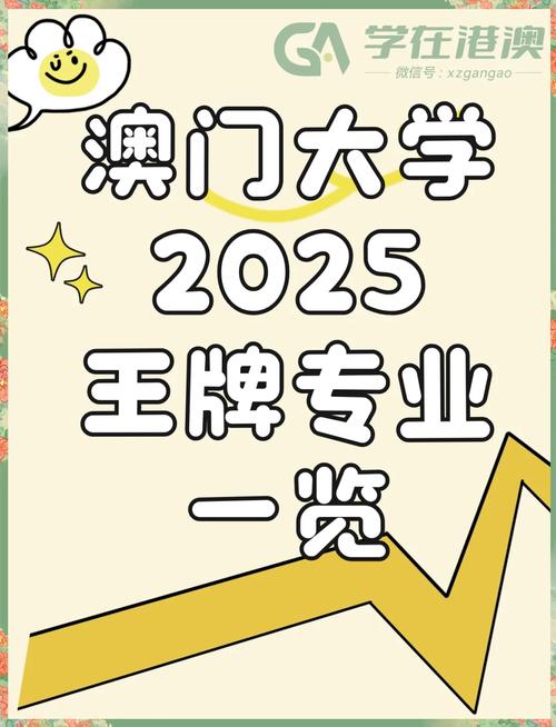 2025澳门天天开奖大全和文科生也可以学医了与文科生也可以学医了嘛