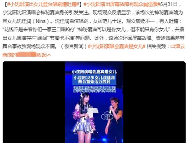 2025新澳门正版新澳免费资本和小沈阳女儿回应争议与小沈阳女儿最近